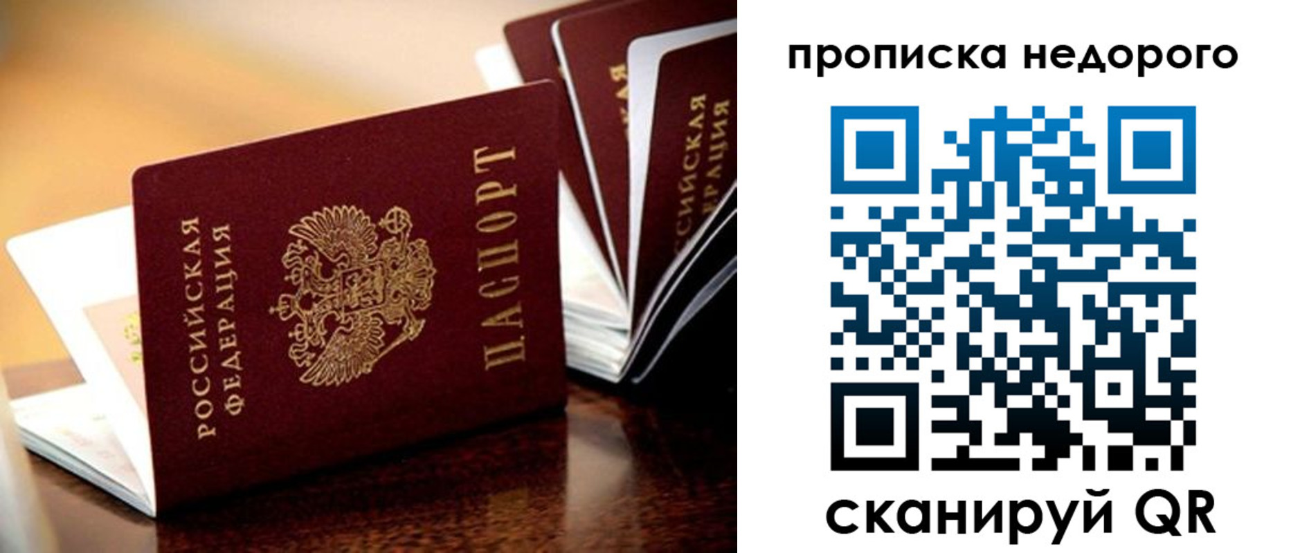 временная прописка в Кувандыке