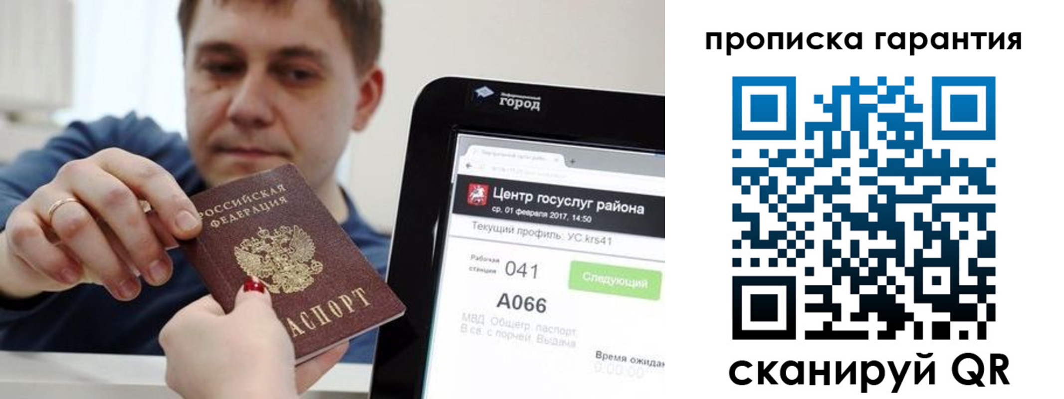 миграционный учет в Кувандыке