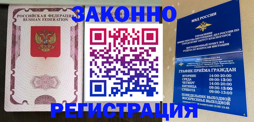 прописка для кредита в Кувандыке