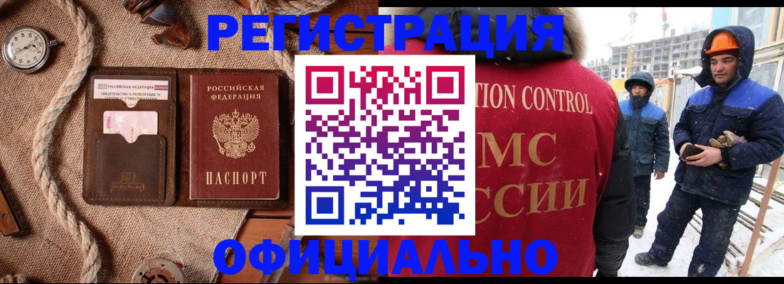 временная регистрация для школы в Кувандыке