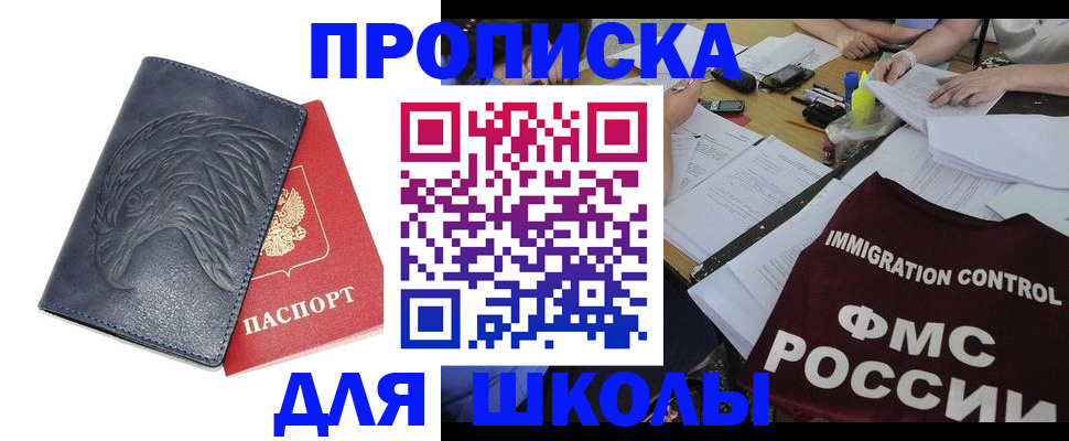 временная регистрация для всех в Кувандыке