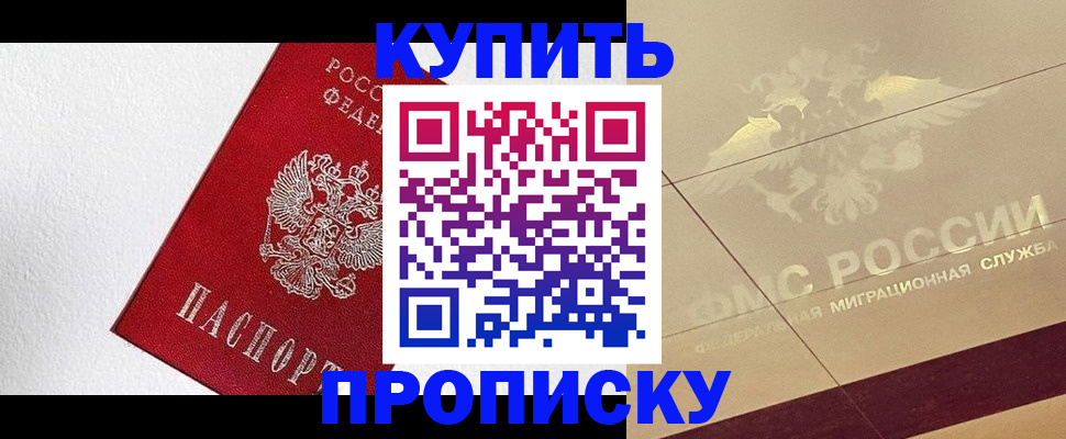 временная регистрация гарантия в Кувандыке