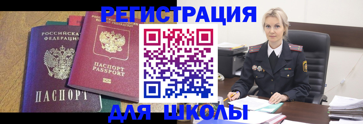 временная регистрация госуслуги в Кувандыке